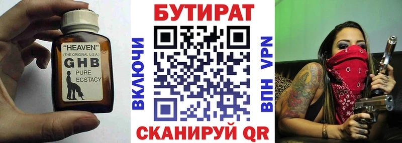 Бутират жидкий экстази  мега маркетплейс  Луга 