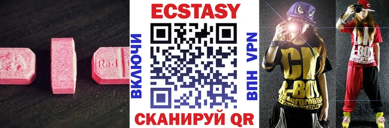 ЭКСТАЗИ 280 MDMA  Луга 