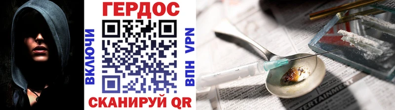ГЕРОИН герыч  где купить наркоту  Луга 