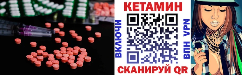 КЕТАМИН ketamine  Луга 