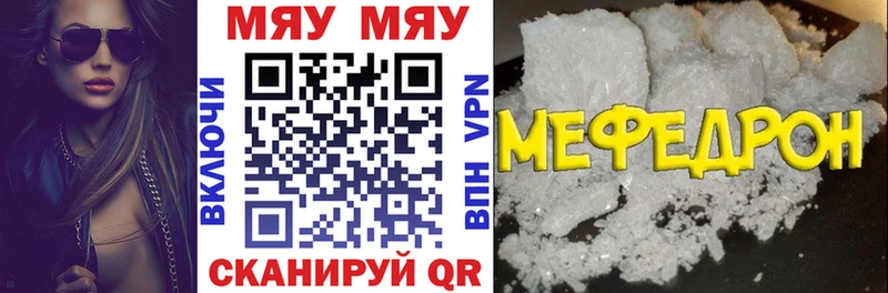 Меф mephedrone  Луга 